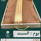 بشوت راقية مشلح الزواج و المناسبات