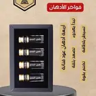 بكج فواخر الأدهان من متجر  قصص_العود   أربعة  أدهان_عود مميز