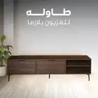 طاولة تلفزيون بلازما