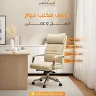 كرسي مكتب