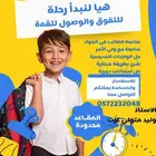 معلم تأسيس ومتابعة