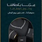 تصميمات اليوم الوطني ( تصميم اعلانات سوشيال ميديا)