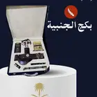 بكج الجنبية ب 199 بس