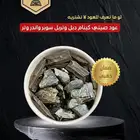 عود صيني كينام دبل وتربل سوبر واندر وتر