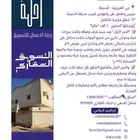 عمارة للبيع دورين وملحق موقعها مميز واجهتين