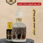 دهن عود كمبودي غابات بايلين دهن عود أيام الطيبين