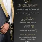 مصمم دعوات