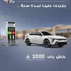 جيتور داشينج لاكجيرى 2024 بنزينك لمدة عام مجانا