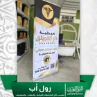طباعة رول أب - طباعة ستاند - طباعة ستاند دعائي - رول أب
