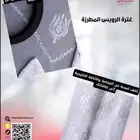 غترة الرويس المطرزة فقط من متجر المنيعي