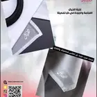 غترة الخيال فقط من متجر  المنيعي