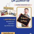معلم رياضيات وقدرات كمي