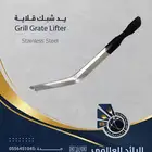 يد شبك قلاية