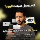 رفع المبيعات ومهارات التواصل