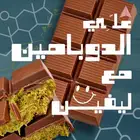 شوكولاته دبي الفاخرة بحشوة الكنافة المحمصة البستاشيو