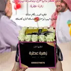 زهرة عطرة للزهور