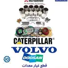 قطع غيار المعدات