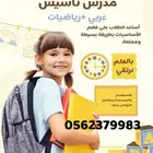 مدرس مصري تأسيس عربي   رياضيات  تنمية مهرات