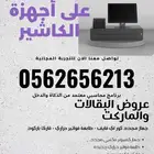 انظمة الكاشير مدعوم المرحلة الثانية ونقاط البيع