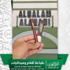 طباعة ميداليات وأقلام ومجات مطبوعات شخصيه وهدايا