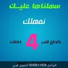مهله عن طريق تابي