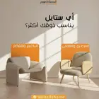 كراسي فخمة