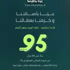 عروض اليوم الوطني اي تيشيرت ب 95 ريال نسخة اللاعبين