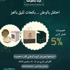 عروض اليوم الوطني بمصنع وج لعلب الكرتون والاكياس الورقيه
