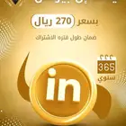 اشتراك لينكد أن بزنس سنوي بسعر مميز