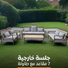 جلسة خارجية