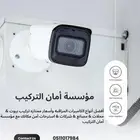 كاميرات مراقبه عروض وخصومات هتناسبك