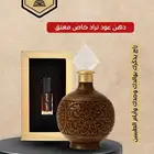 دهن عود تراد خاص معتق راح يذكرك بوالدك وجدك وأيام الطيبين
