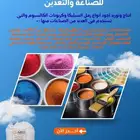 رمل السيليكا وكربونات الكالسيوم لجميع الصناعات