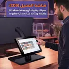 سستم كاشير متكامل متوافق مع هيئة الذكاة والضريبة