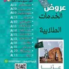 خدمات طلابية ألكترونية  عروض الوطني