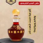 دهن العنبر الطبيعي 100  بدون كحول  بدون إضافات من قصص العود