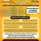 دورات ودبلومات معتمدة