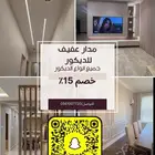 ديكورات حديثه