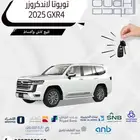 تويوتا لاندكروزر GXR4 بنزين 2025