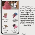 اشمغة المسارات