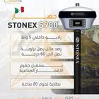 إيجار gps راديو 5 وات مدي 15 كم