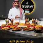تدريب عمالة المطاعم صوصات برجر بروست شاورما تكا بطاطس