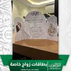طباعه دعوات زواج خاصه - دعوة زواج - دعوة زواج ورقية