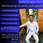 معلم تأسيس ومتابعة