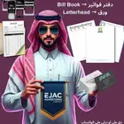 مؤسسة جودة المتر التجارية