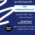 معلم إنجليزي وتأسيس لجميع المراحل