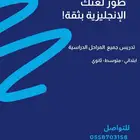 معلمة لغة انجليزية