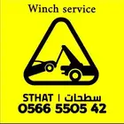 سطحة عبدالعزيز هيدروليك الخبر الدمام البحرين الاحساء