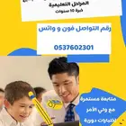 تدريس