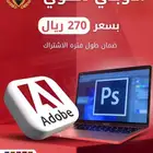 عرض اشتراك ادوبي سنوي بسعر جبار